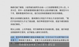广东梅州爆料案件最新消息,案情揭秘，疑云重重待解