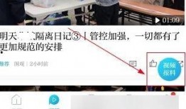 澎湃新闻上如何爆料企业,如何对企业进行有效爆料