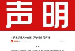 最新平安爆料新闻视频,最新视频揭露惊人内幕，真相令人震惊！
