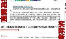 四川爆料热点新闻视频大全,聚焦民生、社会动态与热点事件