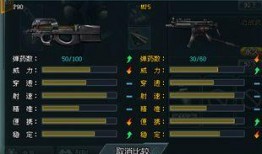 生死狙击二最新军备爆料,全新军备震撼来袭，战场风云再起！