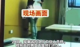 你看内部员工爆料视频吗,企业真实内幕大曝光