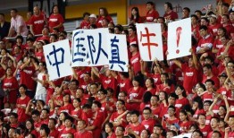 国足内部爆料视频完整版,揭秘球队真实状况与备战策略