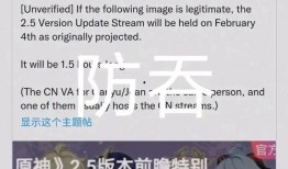 原神3.2最新消息爆料,神秘新角色揭晓，探索提瓦特大陆新篇章