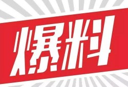 四川今日关注爆料新闻视频,揭秘最新爆料新闻视频背后的真相