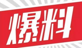 四川今日关注爆料新闻视频,揭秘最新爆料新闻视频背后的真相