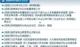 新闻爆料素材文字内容,新闻爆料背后的真相与影响