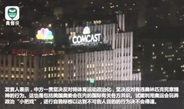 美媒深夜爆料地图视频,地图视频揭示惊人秘密，引发全球关注