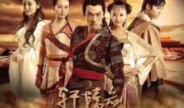 轩辕剑在线观看,穿越时空的传奇之旅