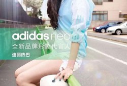 阿迪老婆最新爆料,揭秘阿迪背后的惊人真相！