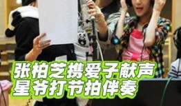 明星最新爆料新闻视频,揭秘娱乐圈幕后真相