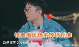 杨紫杨迪最新爆料,揭秘娱乐圈幕后真相