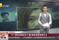 喜华哥最新爆料新闻视频,揭秘娱乐圈惊人内幕！