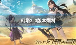 幻塔最新爆料,神秘世界大揭秘，探索未知冒险之旅