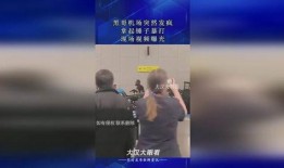 黑哥爆料现场直播视频,现场直播视频背后的精彩瞬间