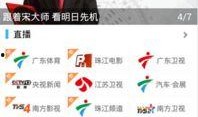 珠三角电视台爆料新闻,揭秘重大事件背后真相