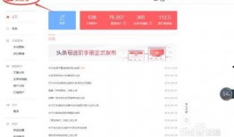 今日头条粉丝爆料