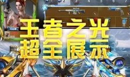 王者之神最新爆料,神秘爆料揭示全新英雄与颠覆性游戏机制