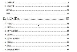抖音娱乐圈吃瓜最新文档,揭秘抖音热议事件背后的真相