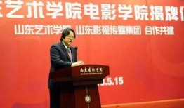 山东艺术学院爆料新闻,揭秘校园内幕事件