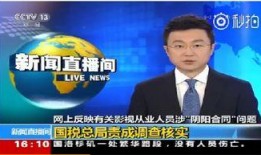 央视新闻爆料会不会曝光,揭秘事件背后真相