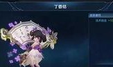 小乔典藏皮肤最新爆料,华丽变身，惊艳登场！