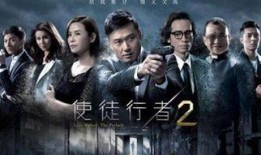 使者行徒 在线观看,在线观看，揭秘神秘使命之旅