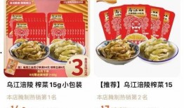 乌江榨菜爆料视频播放下载,播放下载量惊人
