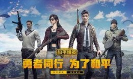 和平精英新战衣爆料视频,炫酷造型引玩家热议！