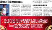 锦州今日爆料,揭秘城市热点事件背后的真相