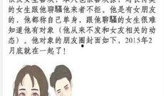 小可爱娱乐爆料是真的吗,真相揭秘，是真是假？