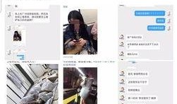 微博爆料偷拍事件视频