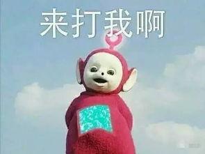 天线宝宝娱乐吃瓜酱